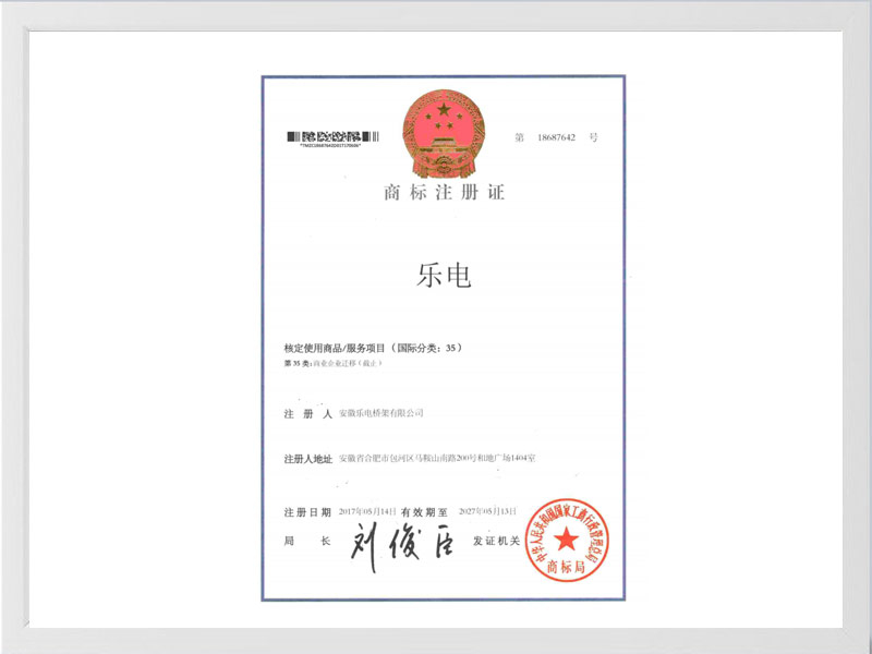 黔西南布依族苗族自治州商标注册35