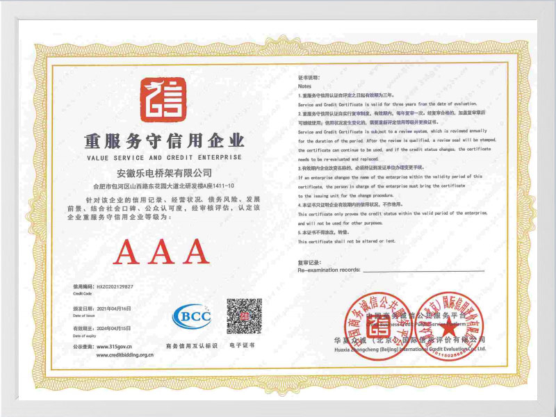 黔西南布依族苗族自治州重服务守信用单位