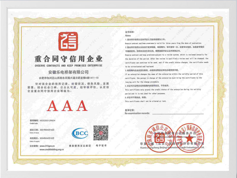 黔西南布依族苗族自治州重合同守信用单位