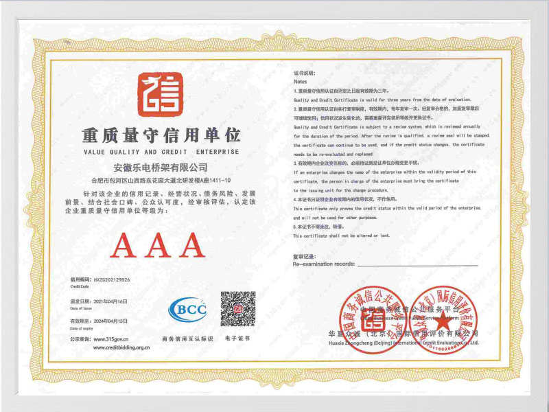 黔西南布依族苗族自治州重质量守信用单位